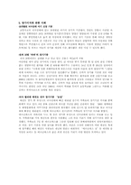 [간호학] 장기이식-5