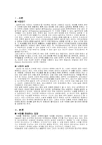 [간호학] 낙태찬성론-2