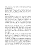 [간호학] 낙태찬성론-3