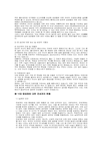 [간호학] 낙태찬성론-4