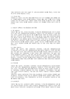 [간호학] 낙태찬성론-5