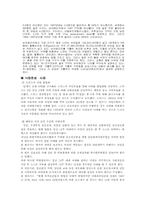 [간호학] 낙태찬성론-6