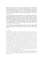 [간호학] 낙태찬성론-8