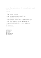 [간호학] 낙태찬성론-9