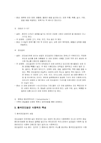 [임상연구] 대학구내식당에서 걸린 포도알균 식중독-3