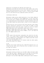 [임상연구] 대학구내식당에서 걸린 포도알균 식중독-4