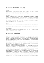 [임상연구] 대학구내식당에서 걸린 포도알균 식중독-6