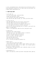 [임상연구] 대학구내식당에서 걸린 포도알균 식중독-7