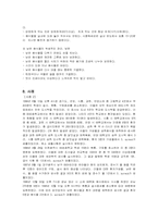 [임상연구] 대학구내식당에서 걸린 포도알균 식중독-8
