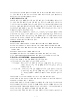 [임상연구] 동맥 삽입관을 통한 녹농균의 혈행성 감염-3