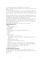 [임상연구] 동맥 삽입관을 통한 녹농균의 혈행성 감염-4