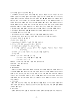[임상연구] 동맥 삽입관을 통한 녹농균의 혈행성 감염-7