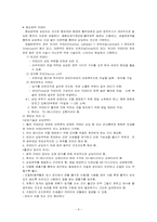 [임상연구] 동맥 삽입관을 통한 녹농균의 혈행성 감염-8