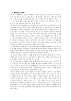 [독후감] `꽃들에게 희망을`,, 책을 읽고-1