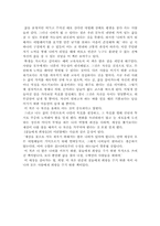[독후감] `꽃들에게 희망을`,, 책을 읽고-2
