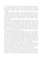 [독후감] `꽃들에게 희망을`을 읽고-1