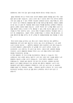 [독후감] 꽃들에게 희망을 책을 읽고-2