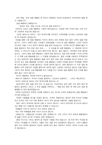 [독후감] 꽃들에게 희망을..읽고-1