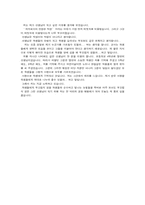 [독후감] 꽃들에게 희망을..읽고-2
