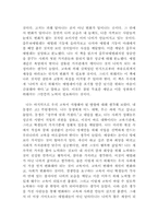 [독후감] 꽃들에게희망을 읽고 나서-3