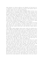 [독후감] 꽃들에게희망을-2