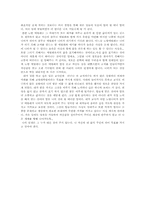 [독후감] 꽃들에게희망을-3