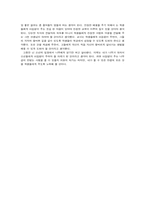 [독후감] 아낌없이주는나무를 읽고-2