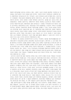 [독후감] `반세계화의논리`를 읽고-2