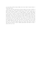 [독후감] `반세계화의논리`를 읽고-3