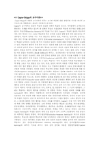 [교수설계이론] Gagne-Briggs 교수 설계 이론-1