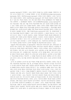 [교수설계이론] Gagne-Briggs 교수 설계 이론-2