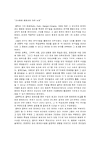 [교육공학] 교수매체 효용성에 관한 논쟁-1