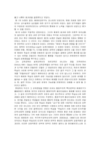 [교육공학] 교수매체 효용성에 관한 논쟁-2