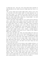 [교육공학] 교수매체 효용성에 관한 논쟁-3