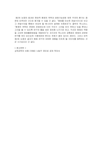 [교육공학] 교수매체 효용성에 관한 논쟁-4
