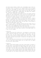 [교육철학사] 피히테의 사상과 교육철학-2