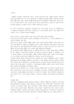 [아동발달] 학령기특성-2