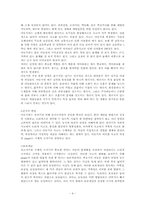 [아동발달] 학령기특성-4