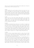 [아동발달] 학령기특성-5