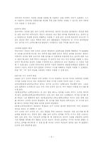 [아동발달] 학령기특성-6