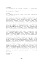 [아동발달] 학령기특성-8