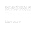 [아동발달] 학령기특성-10