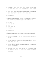 [유아동미술교육] 미술교육의 필요성과 목적-8