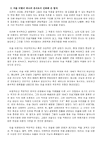 [유아동미술교육] 예술창작의 역할은 무엇인가-7