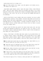 [유아동미술교육] 예술창작의 역할은 무엇인가-13