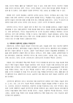 [유아동미술교육] 예술창작의 역할은 무엇인가-16