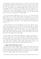 [유아동미술교육] 예술창작의 역할은 무엇인가-17