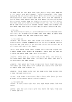 [게임산업] 게임시장의 흐름과 문제점과 해결 방안 및 발전 방향-4