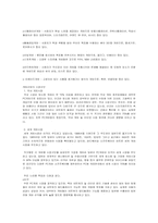 [게임산업] 게임시장의 흐름과 문제점과 해결 방안 및 발전 방향-5