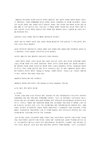 [게임산업] 게임시장의 흐름과 문제점과 해결 방안 및 발전 방향-7